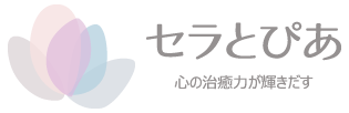 newセラとぴあロゴ（横）のコピー